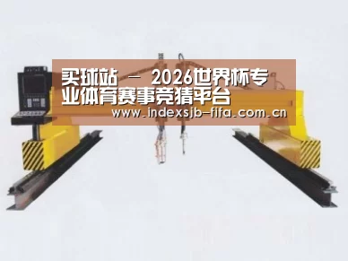产品名称十八