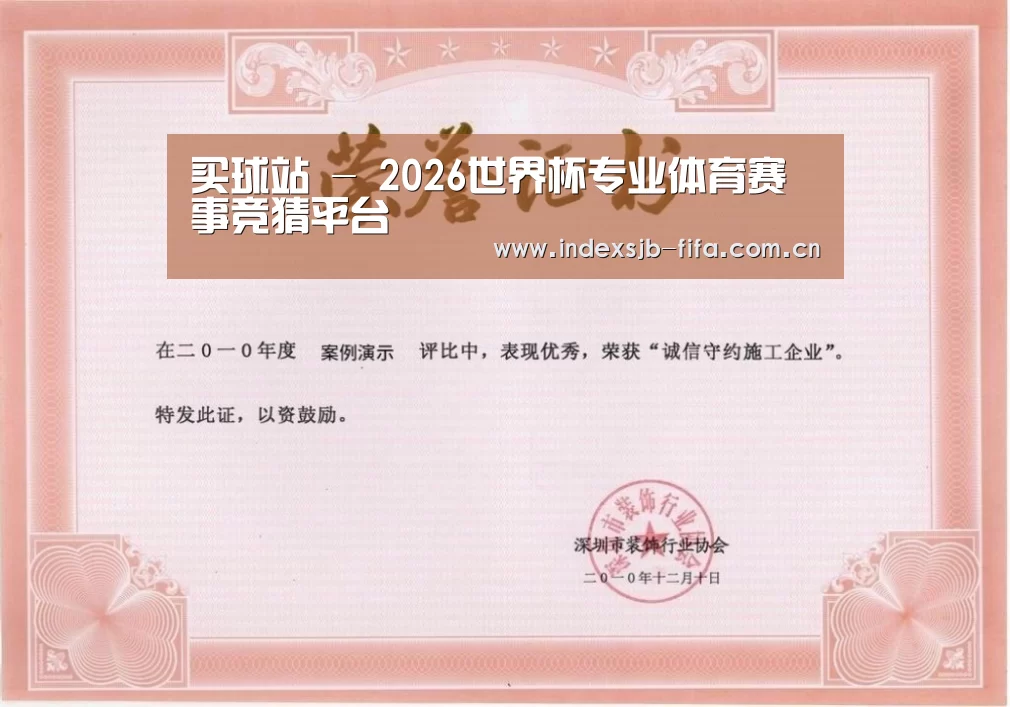 荣誉证书一(图1)