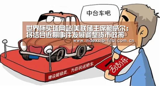 世界杯买球网站