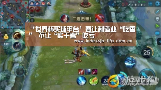 ‘世界杯买球平台’要让制造业“吃香” 不让“实干者”吃亏(图1) 世界杯买球