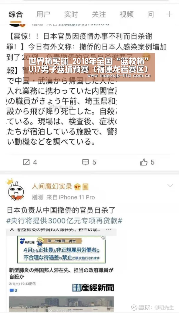 世界杯买球_2018年全国“篮校杯”U17男子篮球预赛(福建龙岩赛区)补充函(图1) 世界杯买球平台