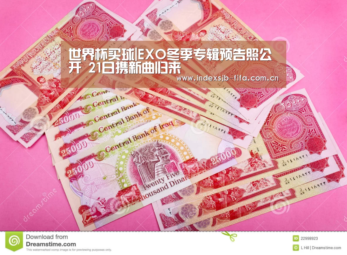 世界杯买球|EXO冬季专辑预告照公开 21日携新曲归来(图1) 世界杯买球平台