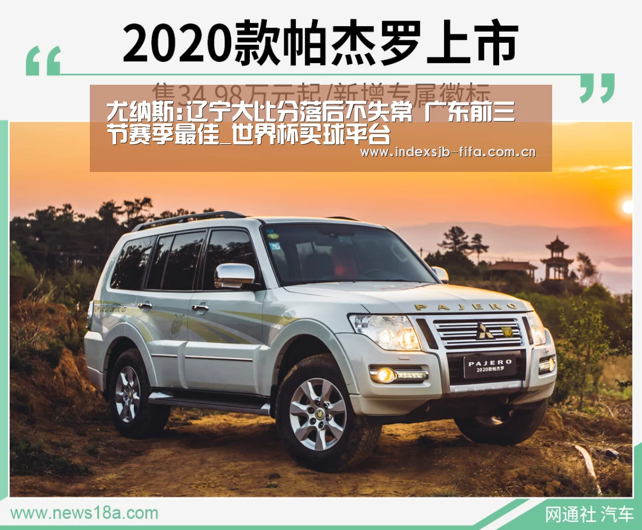 尤纳斯:辽宁大比分落后不失常 广东前三节赛季最佳_世界杯买球平台(图3) 世界杯买球网站