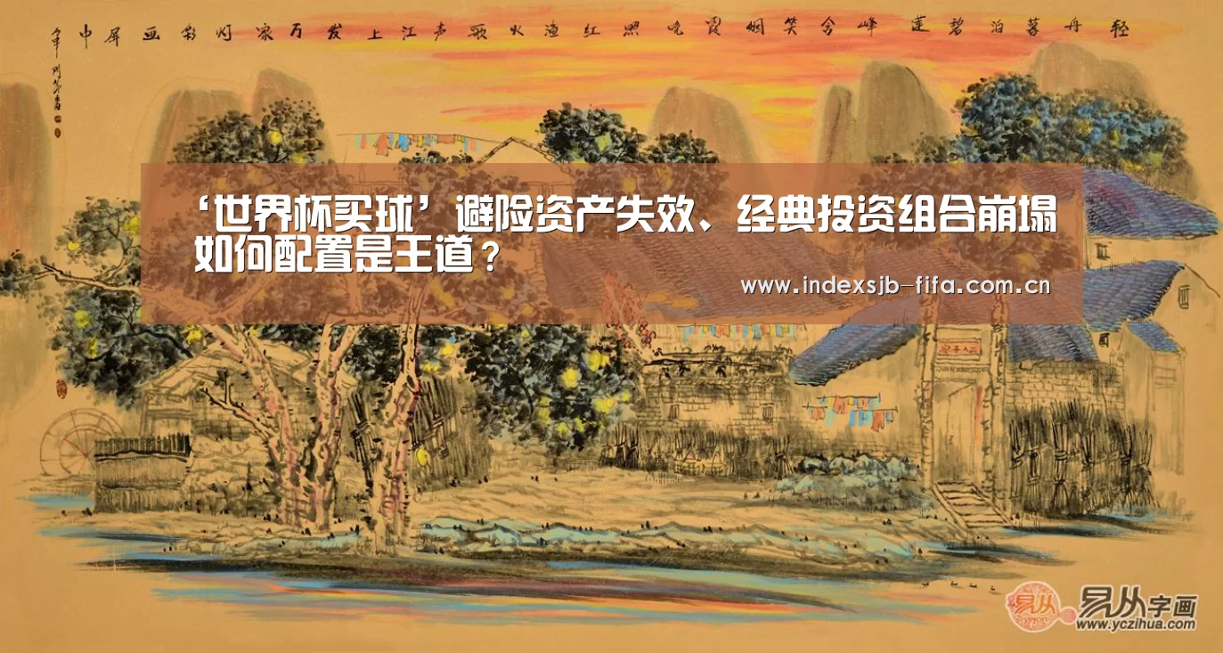 世界杯买球网站