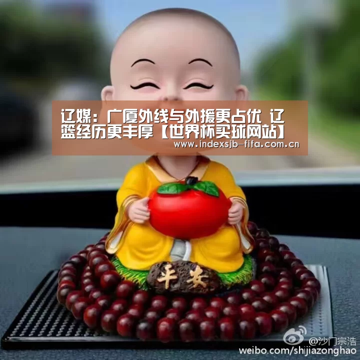 世界杯买球平台