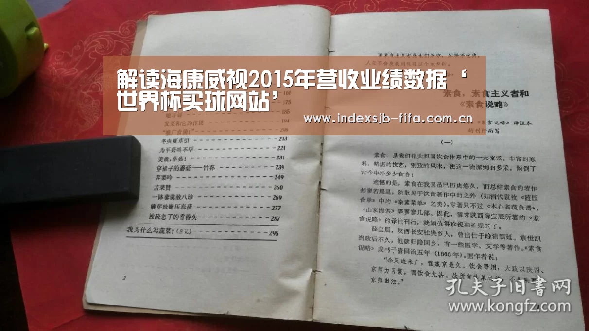 世界杯买球平台