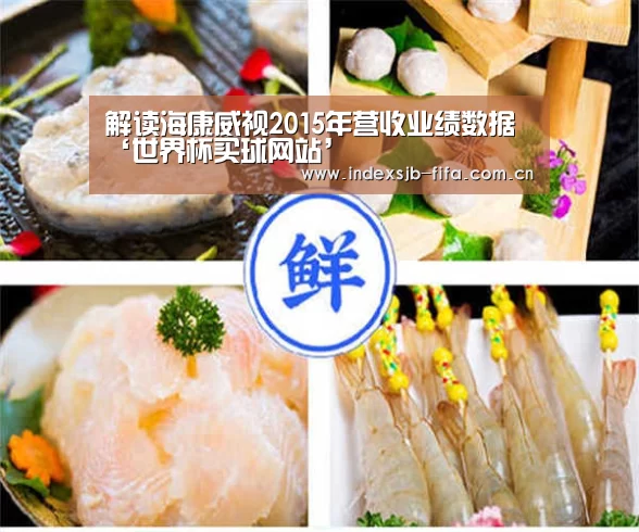 世界杯买球