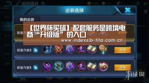 【世界杯买球】配套服务是跨境电商“升级版”的入口(图1) 世界杯买球网站
