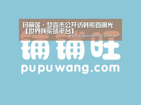 世界杯买球