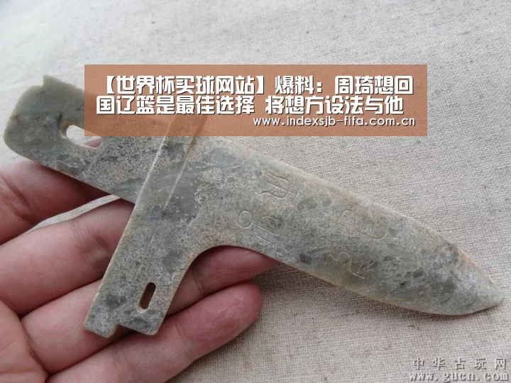 【世界杯买球网站】爆料:周琦想回国辽篮是最佳选择 将想方设法与他签约(图3) 世界杯买球平台