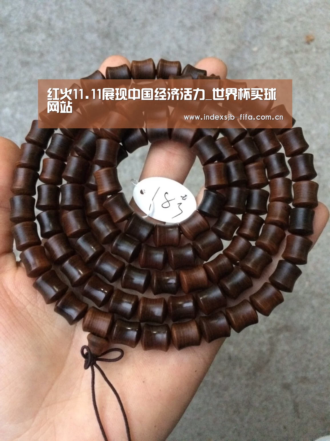 红火11.11展现中国经济活力_世界杯买球网站(图4) 世界杯买球平台