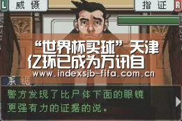 世界杯买球平台