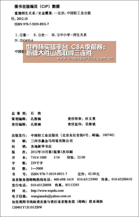世界杯买球平台_CBA季前赛:新疆大胜山西取得三连胜(图3) 世界杯买球网站