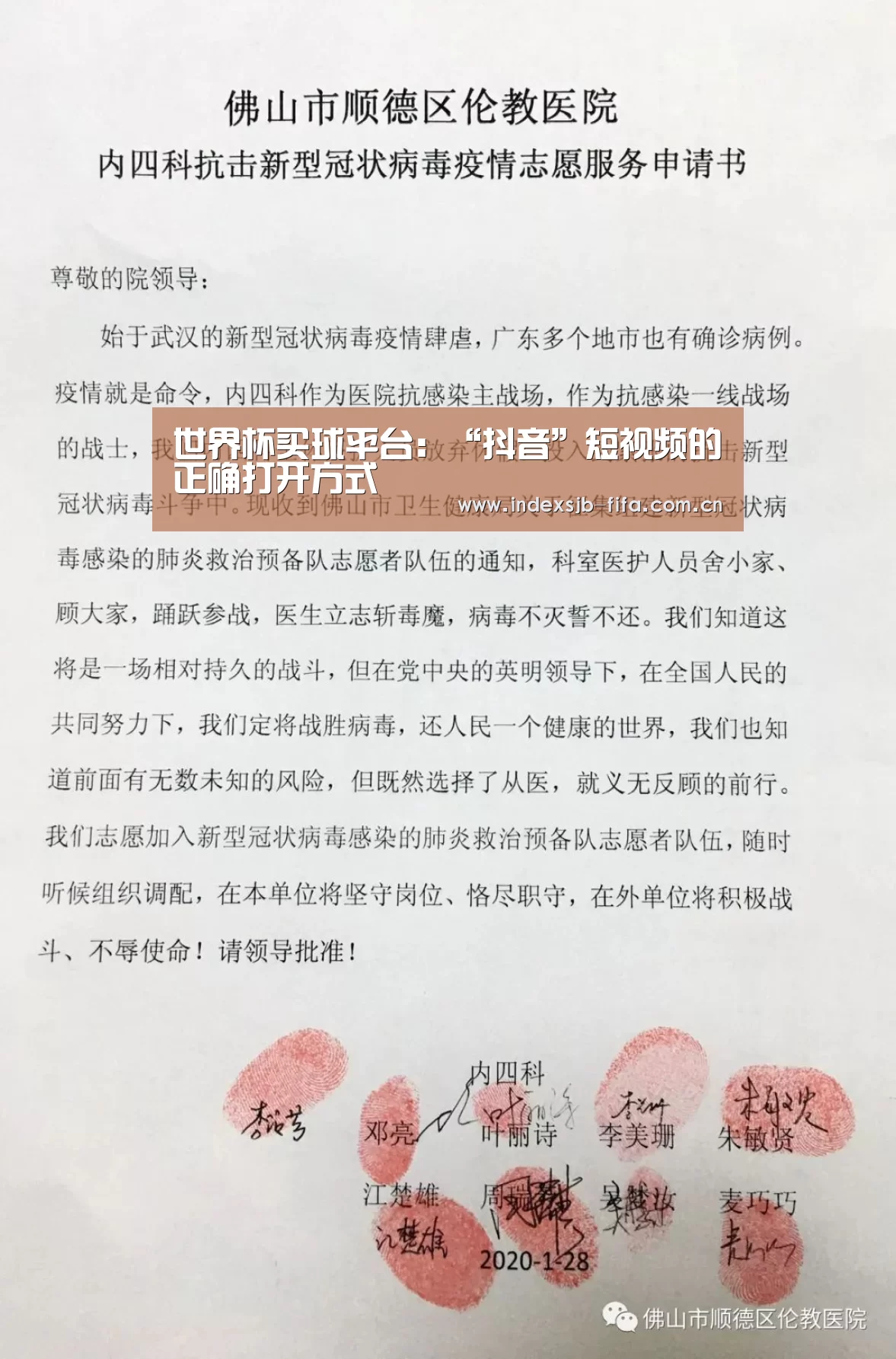 世界杯买球平台:“抖音”短视频的正确打开方式(图1) 世界杯买球